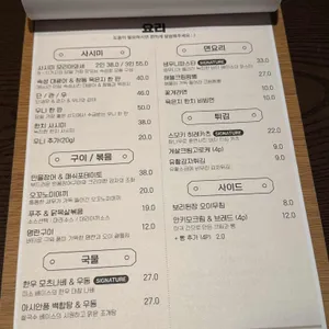 찬마카세 리뷰 사진