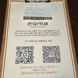 찬마카세 리뷰 사진