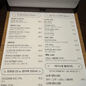 찬마카세 리뷰 사진