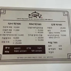 진국당성수국밥 리뷰 사진