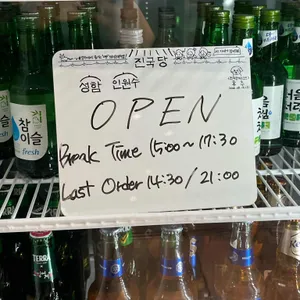 진국당성수국밥 리뷰 사진