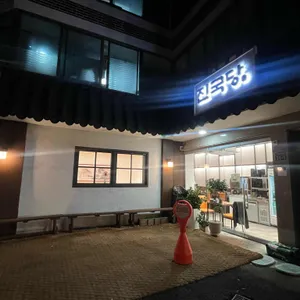 진국당성수국밥 리뷰 사진