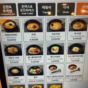 라밥 리뷰 사진