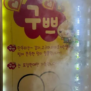 찐빵집구쁘손만두 리뷰 사진