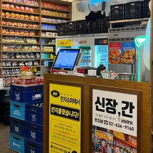 민지슈퍼 리뷰 사진