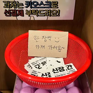 민지슈퍼 리뷰 사진