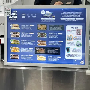 베이크백 리뷰 사진