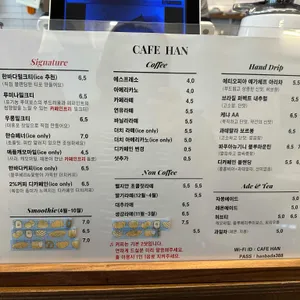 카페한 리뷰 사진