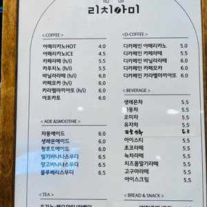 리치아미 리뷰 사진