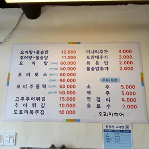 오리야추어 리뷰 사진