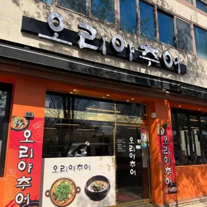 오리야추어 대표 사진