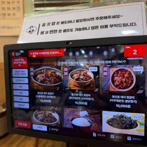 여원찜갈비 리뷰 사진