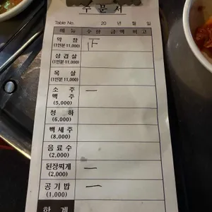 정민막창 리뷰 사진