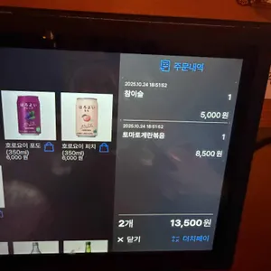 칼퇴근김대리 리뷰 사진