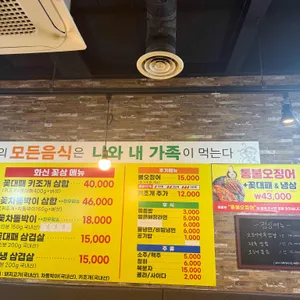 화신꽃삼 리뷰 사진