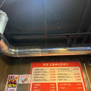 화정오돌뼈와갈매기 리뷰 사진