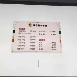 배곧황소곱창 리뷰 사진