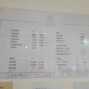 카페, 모해 리뷰 사진