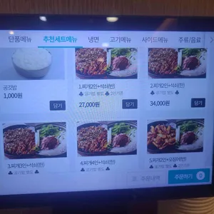 한양돼지찌개 리뷰 사진