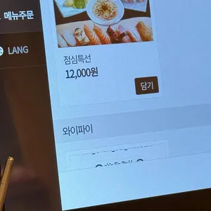 초밥집 리뷰 사진