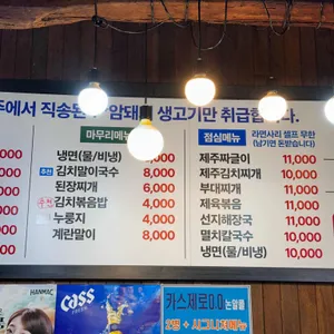 고니네제주오겹살 리뷰 사진