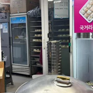 용감한왕만두 리뷰 사진