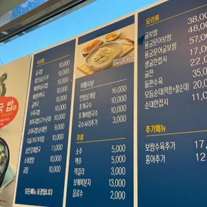 황토수육국밥 리뷰 사진