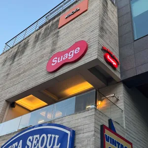 스아게 리뷰 사진