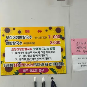 순자칼국수 리뷰 사진