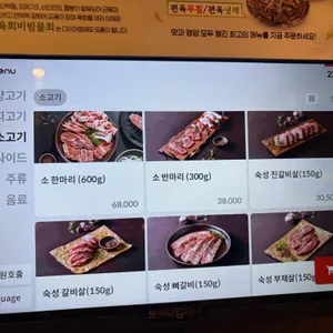 한마음정육식당 리뷰 사진