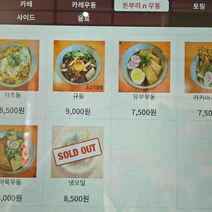 카레방앗간 리뷰 사진