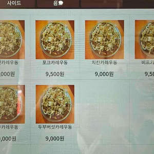 카레방앗간 리뷰 사진