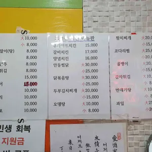 우리집양념통닭 리뷰 사진