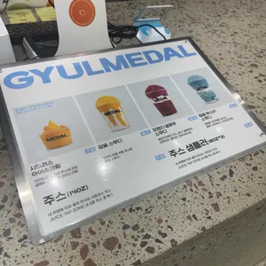 귤메달 하우스 리뷰 사진