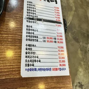 대객풍 할매순대국 리뷰 사진