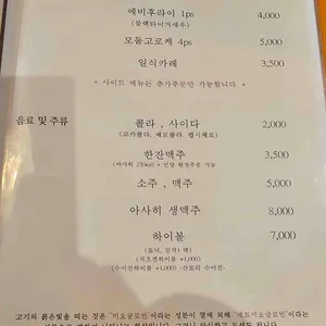 지츠겐 리뷰 사진