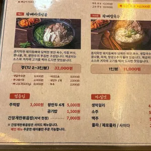 뼈칼집 리뷰 사진