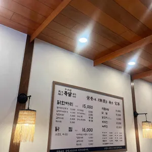 닭한마리 뚝닭 리뷰 사진