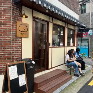 후와후와 대표 사진