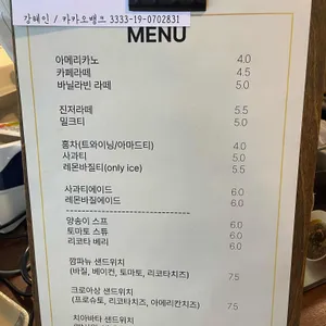 빵 한모금 리뷰 사진