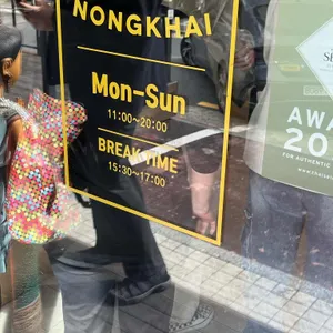 어메이징 농카이 리뷰 사진