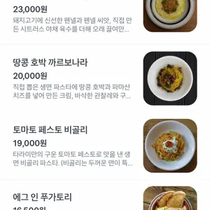 타라이 리뷰 사진