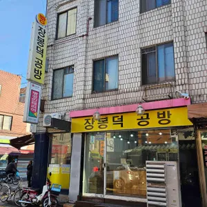 장봉덕공방 대표 사진