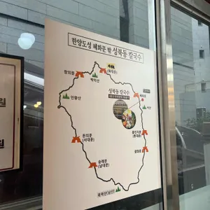 성북동칼국수 리뷰 사진