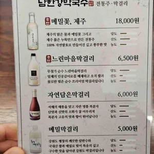 남한강막국수 리뷰 사진