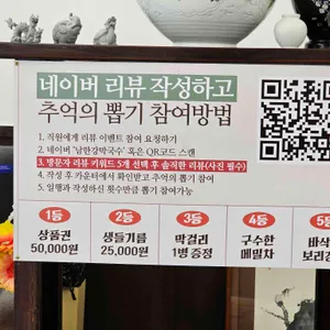 남한강막국수 리뷰 사진