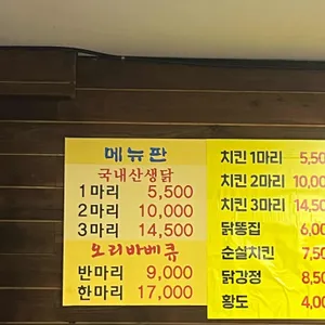 한국통닭 리뷰 사진