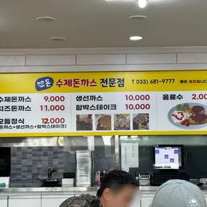 또돈 리뷰 사진