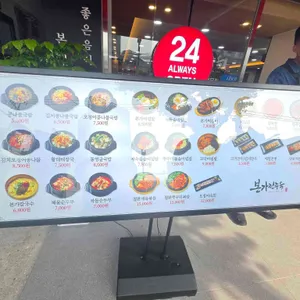 본가 전주옥 리뷰 사진