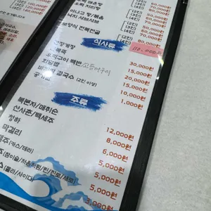 승진횟집 리뷰 사진